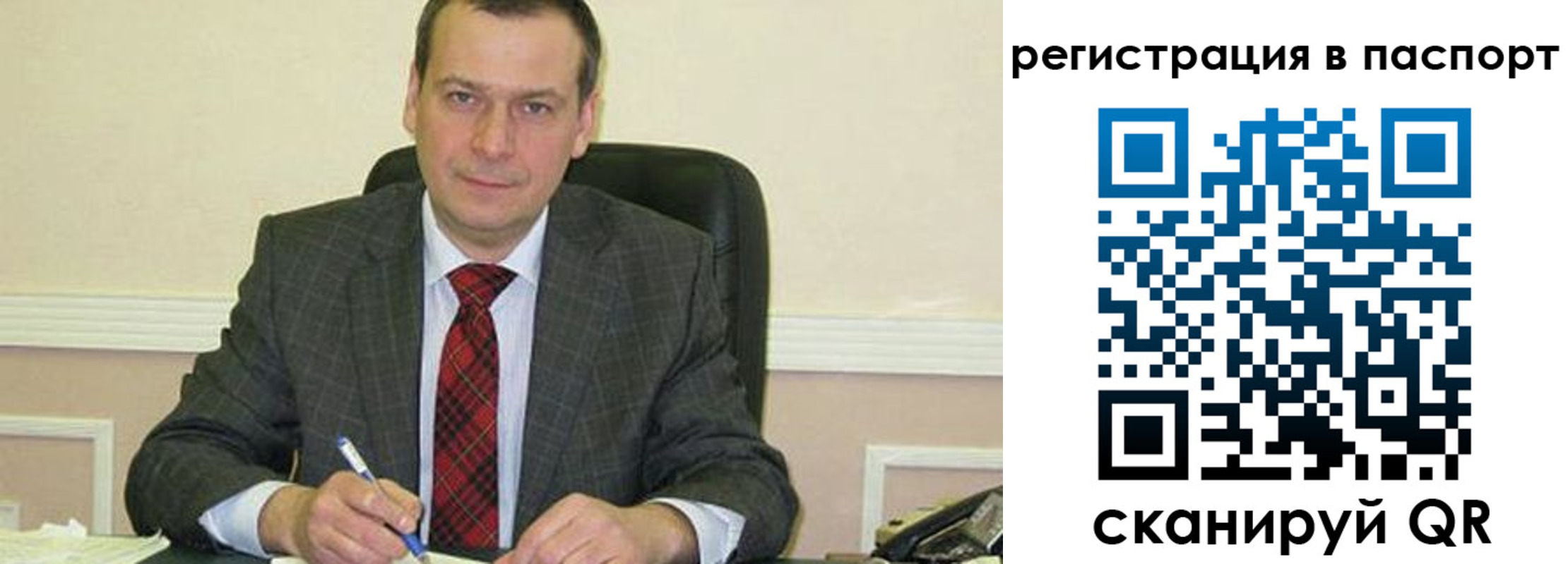 прописка законно в Добрянке