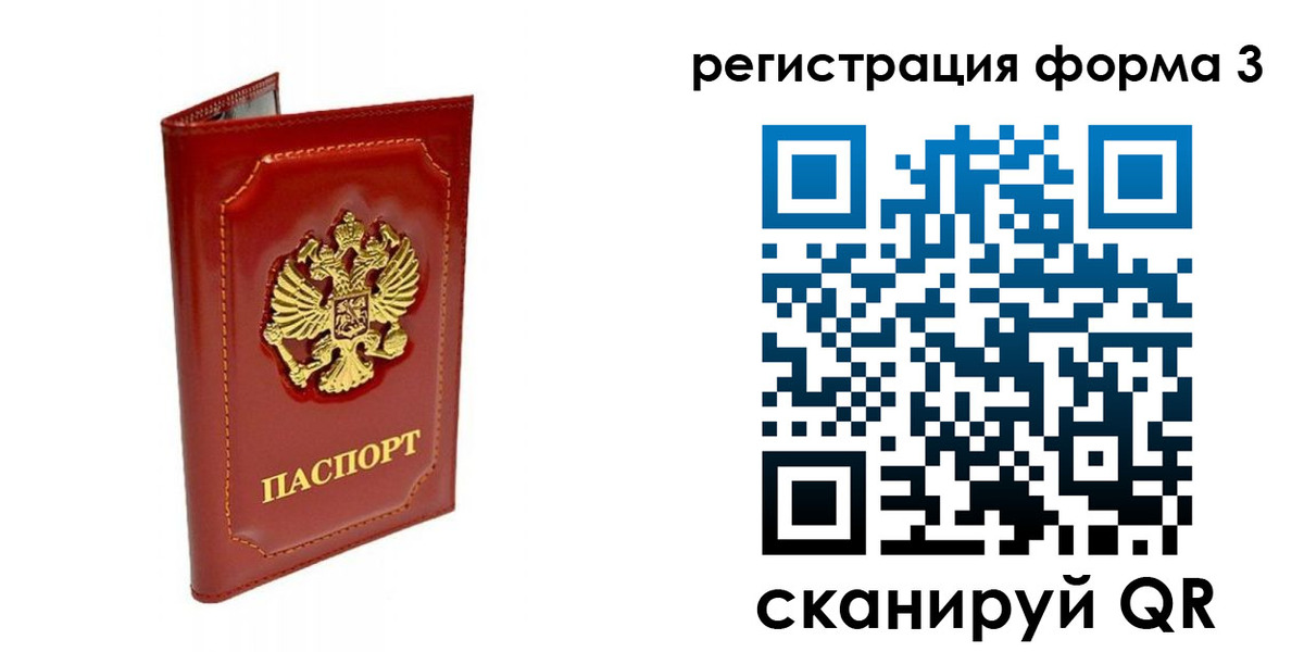 прописка поиск в Добрянке
