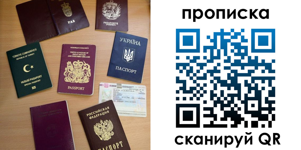 временная регистрация для всех в Добрянке