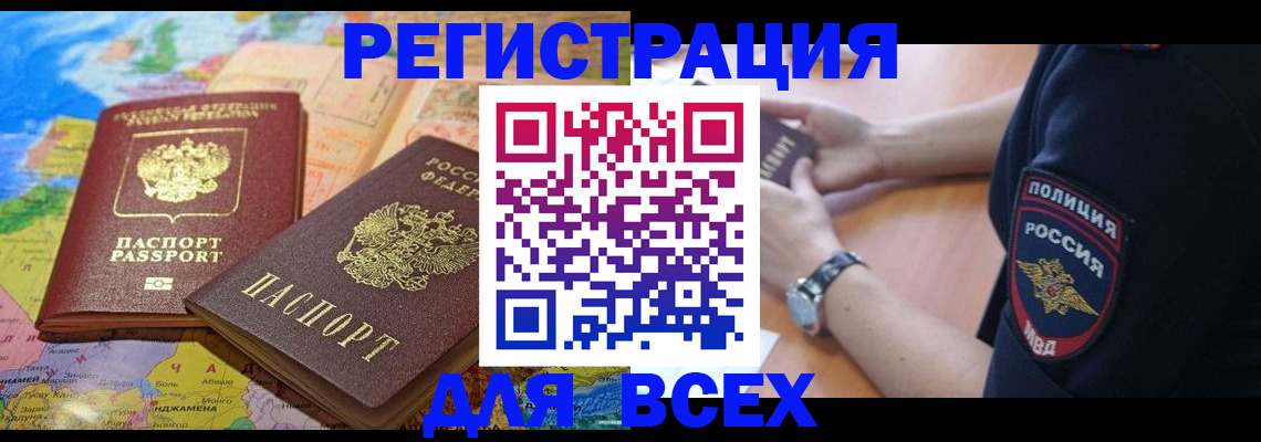 временная прописка в Добрянке