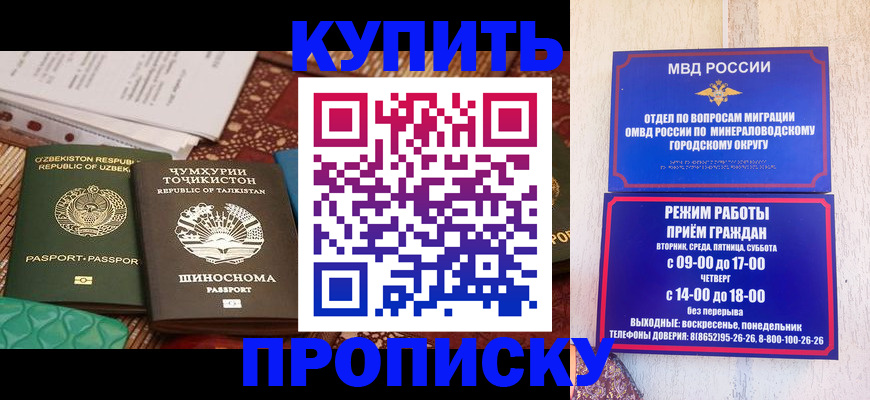 временная прописка в Добрянке