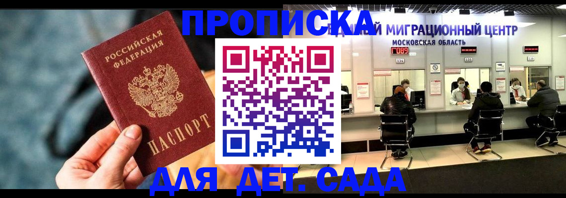 прописка для военкомата в Добрянке