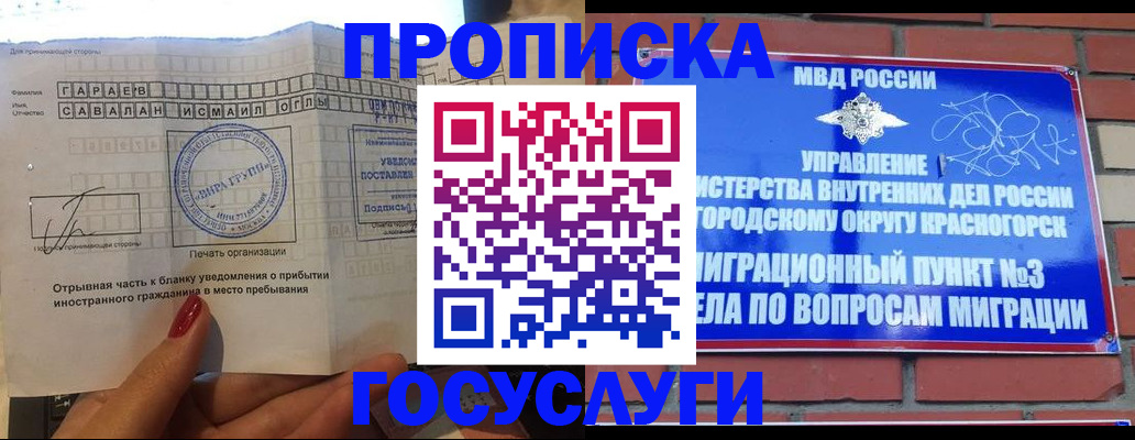 регистрация для дет. сада в Добрянке